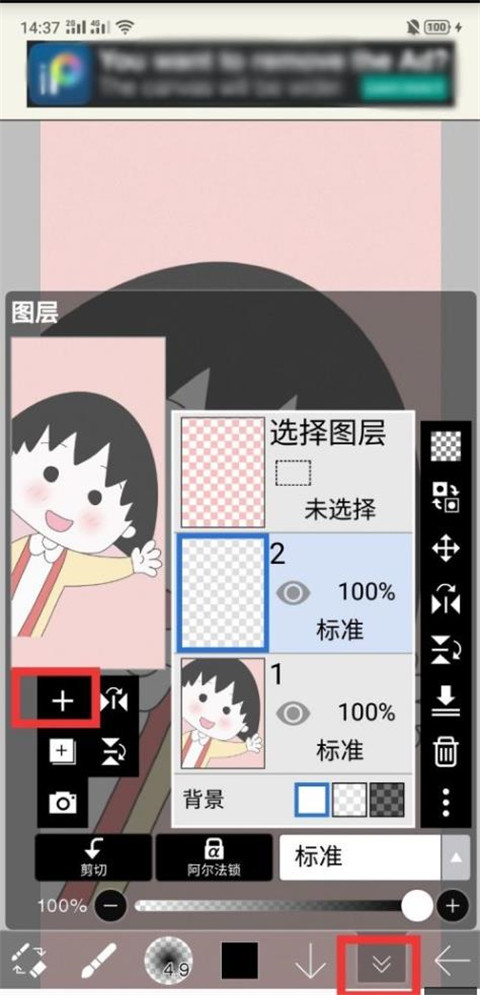 爱笔思画X小米版