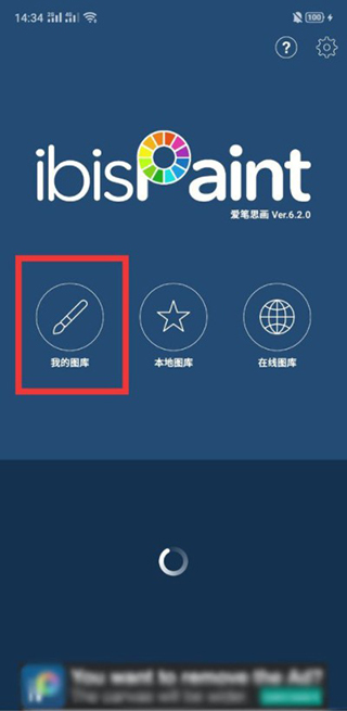 愛(ài)筆思畫X最新版2024