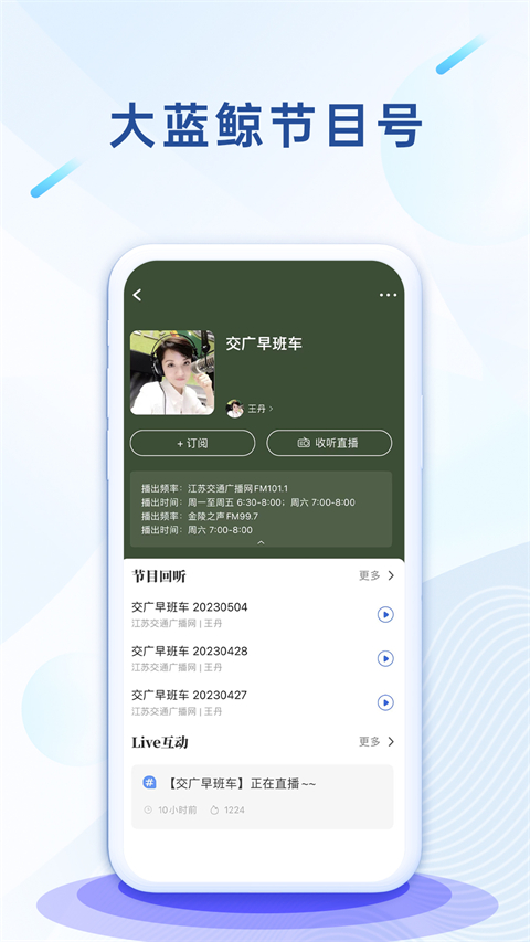 大藍鯨app