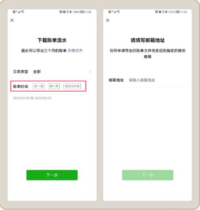 嘟嘟记账app最新