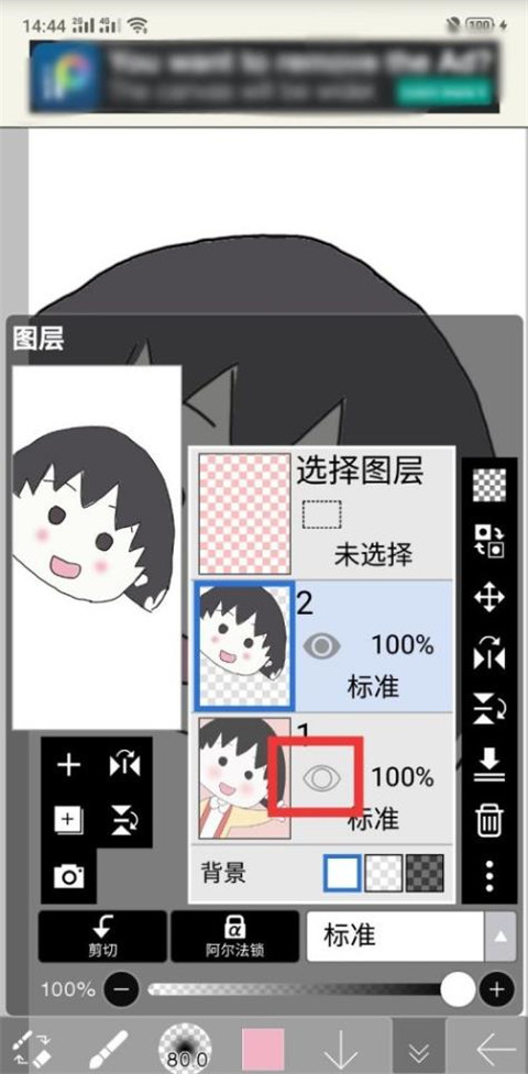 爱笔思画X小米版