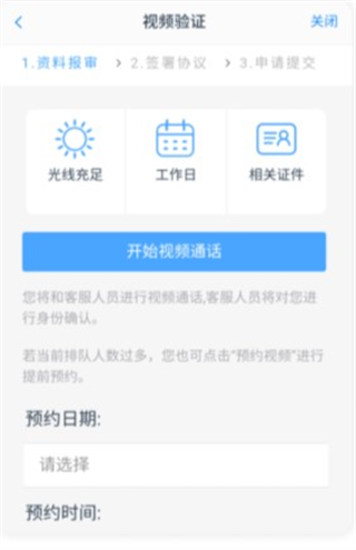 國信期貨理財版app