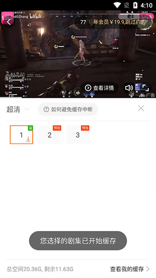 風(fēng)行視頻app