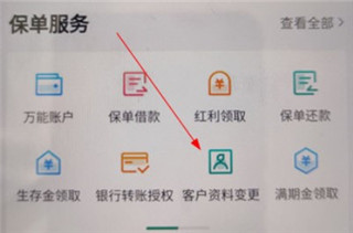 国寿e宝app最新版本
