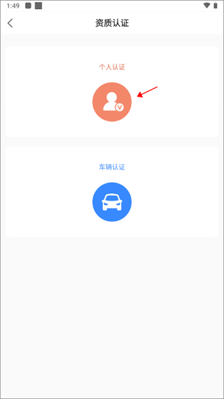 货满满司机端app最新版