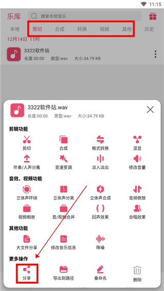 斗圖音樂剪輯app最新版