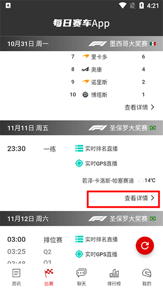 每日賽車app下載
