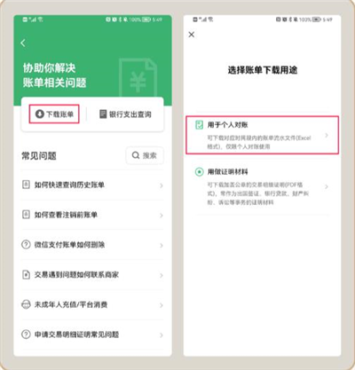 嘟嘟记账app最新