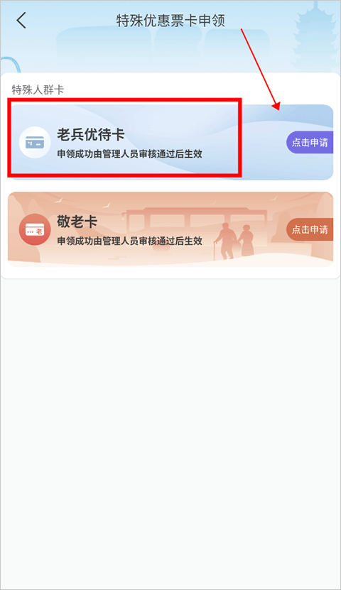 三明交运app最新