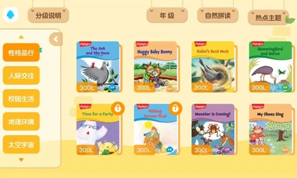 新東方小書童app官方版