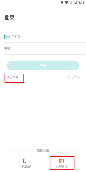 70邁行車記錄儀app官方版