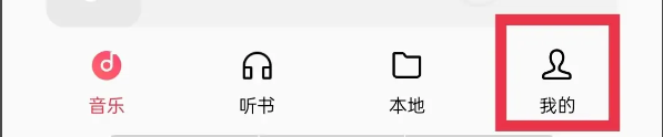 OPPO音樂App手機版