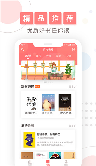 微书房app