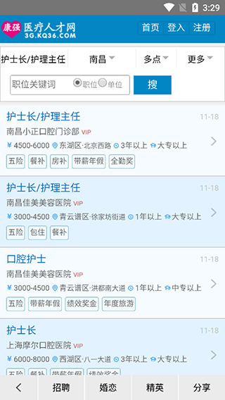 康强医疗人才网app