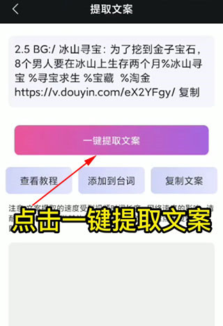 逆象提词app最新版