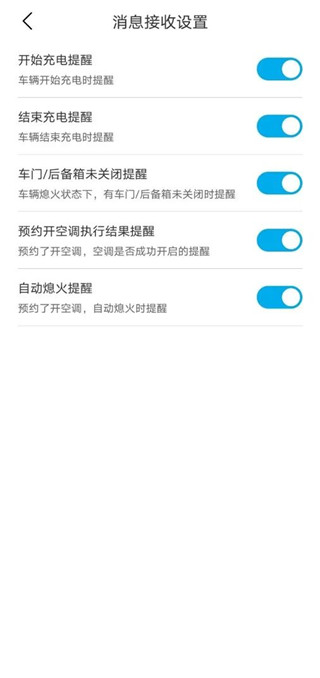 比亚迪王朝App