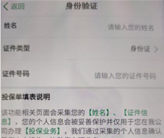 国寿e宝app最新版本