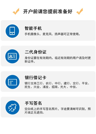 国金期货app(已更名为国金好交易)