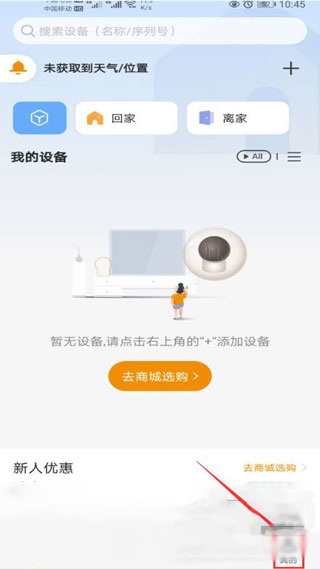 乐橙监控app