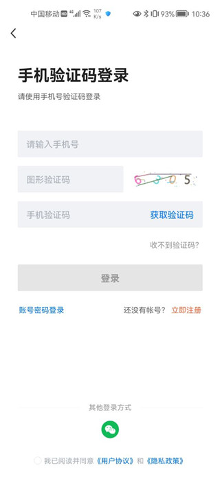 四川眉山人才网求职招聘手机端