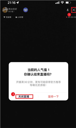 百戰(zhàn)直播助手APP