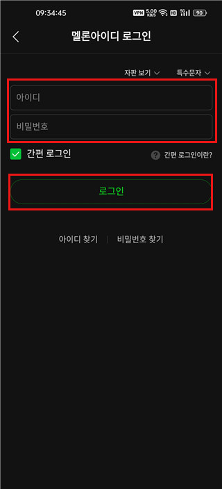 韓國音樂軟件melon官方最新版