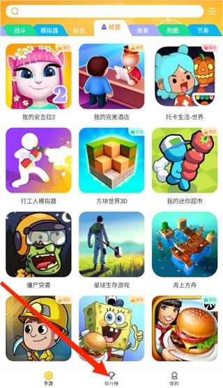 畅玩乐园官方正版