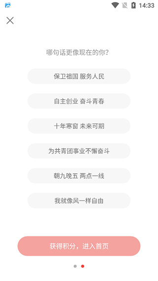 中國青年報app官方版