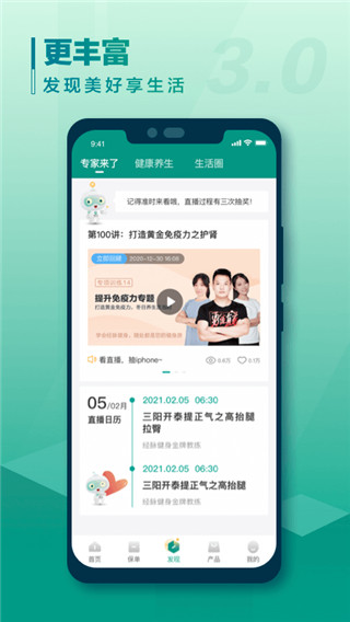 国寿e宝app最新版本