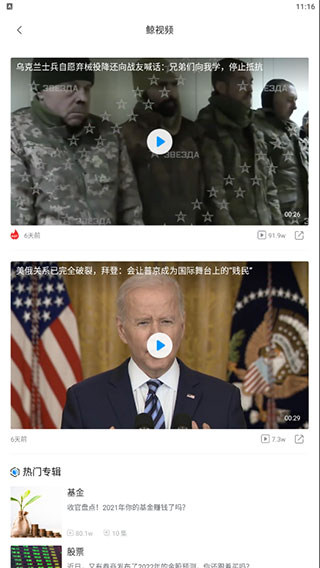 藍鯨財經APP
