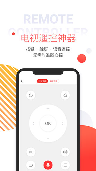 TCL電視官方APP