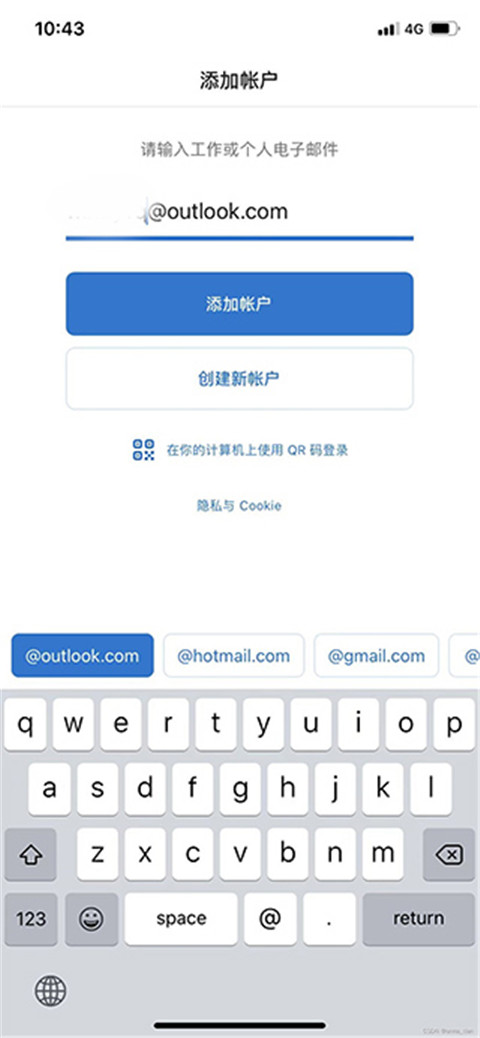 Outlook手机版