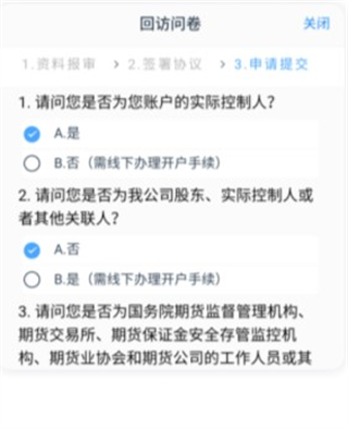 國信期貨理財版app