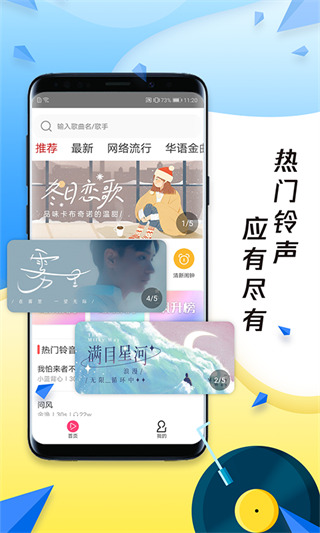 多多铃声最新版APP