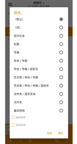 aimp播放器app