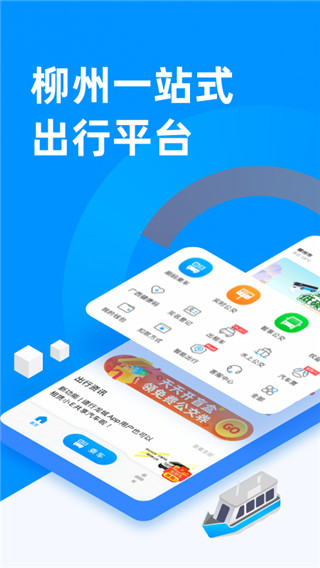 道行龍城app
