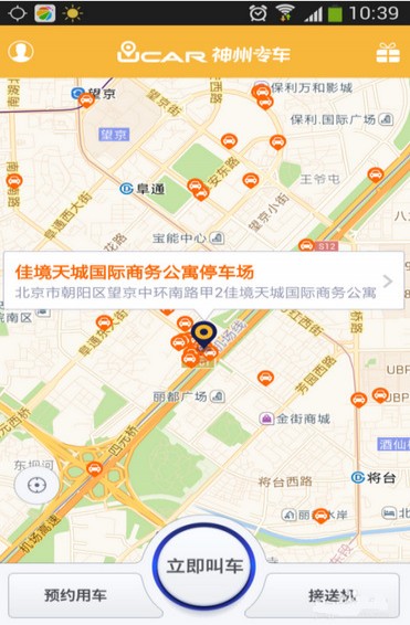 神州專車(chē)app