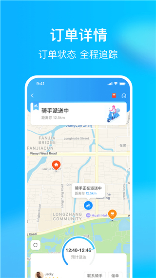 熊貓外賣app官方版