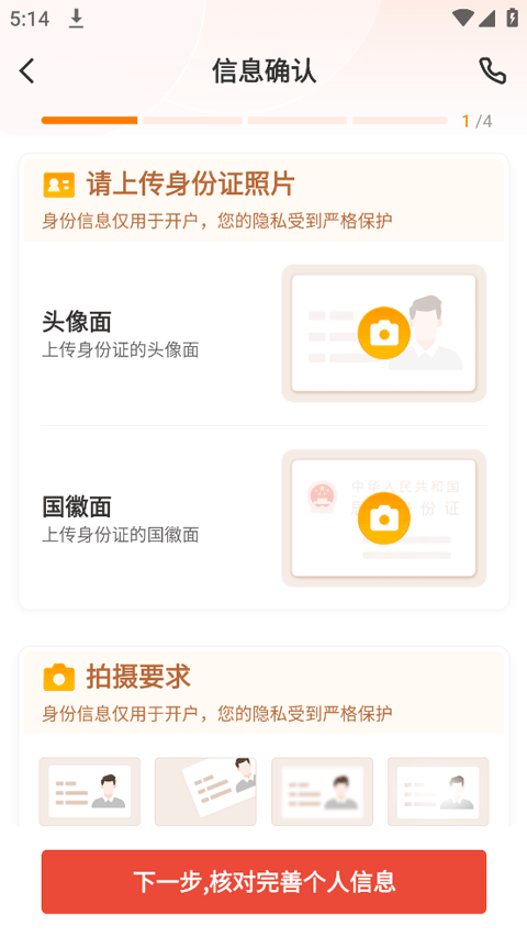 华源证券官方app