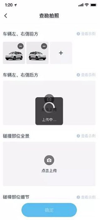 小鹏汽车App官方版