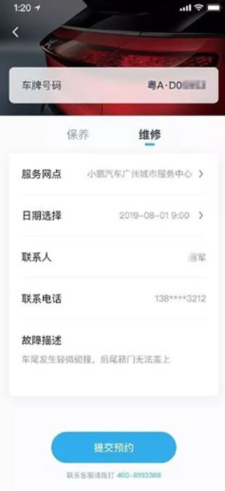 小鹏汽车App官方版