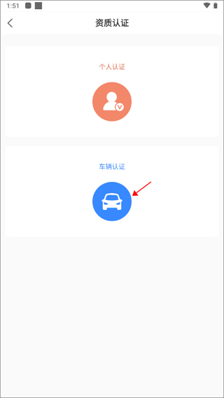 货满满司机端app最新版
