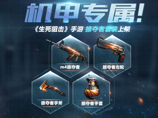 生死狙擊小米版