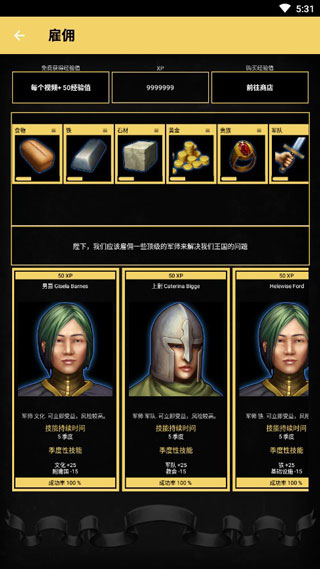 王的游戏最新版