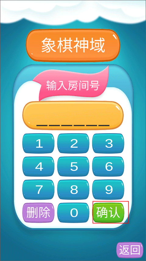 象棋神域手機最新版本