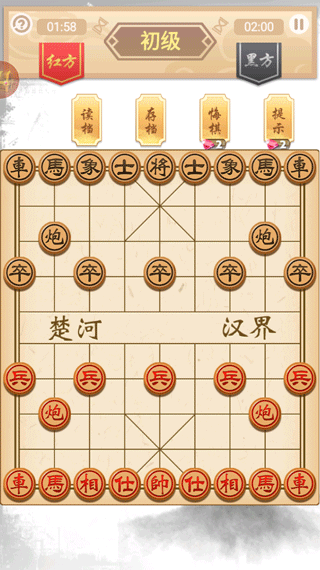 象棋高手最新版本