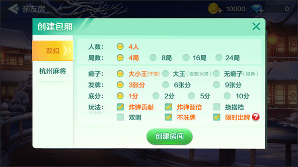 邊鋒火拼雙扣手機版(雙扣全集)