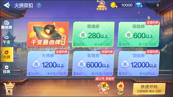邊鋒火拼雙扣手機版(雙扣全集)