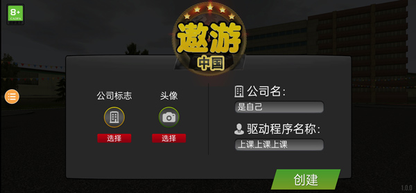 遨游中國(guó)官方正版