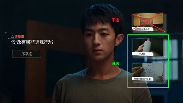 飛越13號房完整版